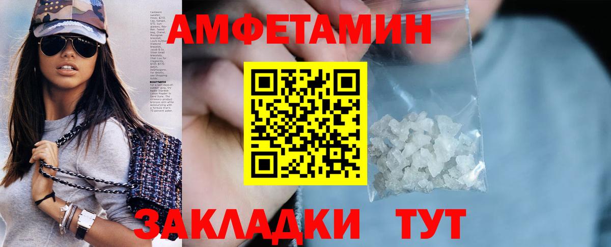 АМФ Розовый  Вход с VPN  АМФЕТАМИН  Стерлитамак 