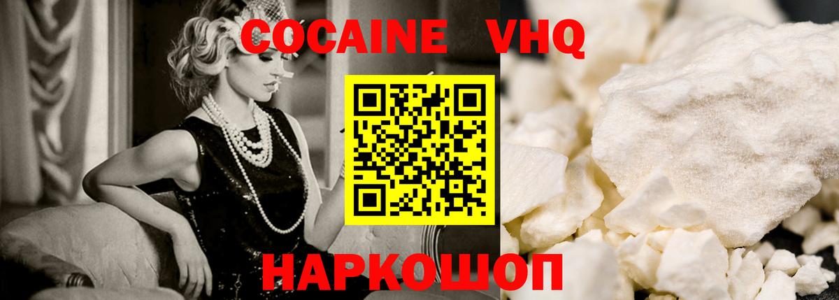 Стерлитамак  КОКАИН Колумбийский  Вход с VPN  COCAIN Эквадор 
