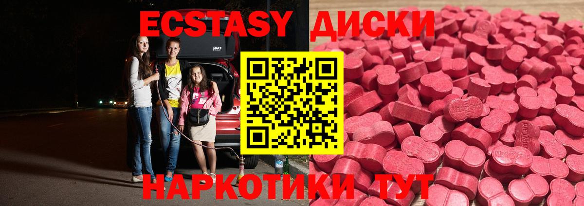 ЭКСТАЗИ 99% Стерлитамак