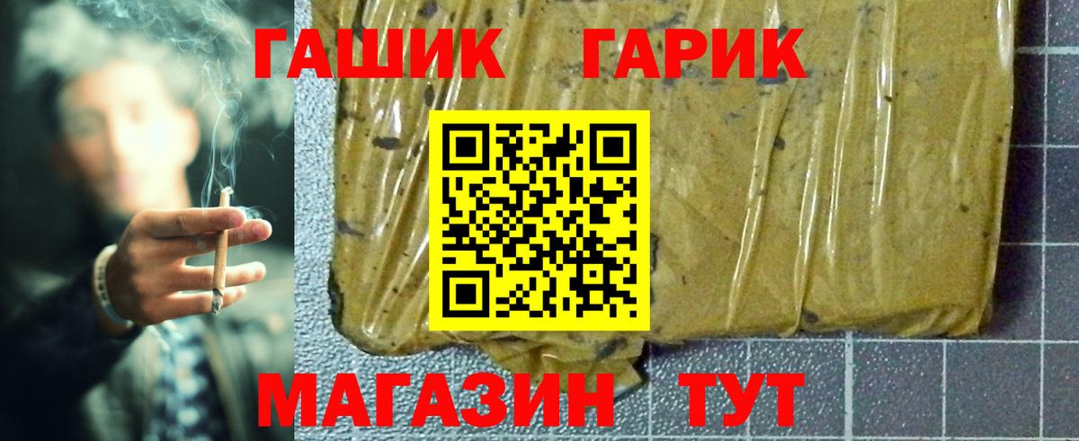 Стерлитамак  ГАШ VHQ  ГАШИШ гашик  сколько стоит  Вход с VPN 