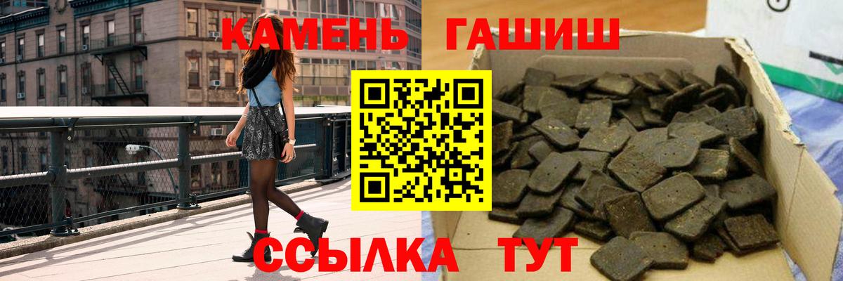 ГАШИШ Premium Стерлитамак