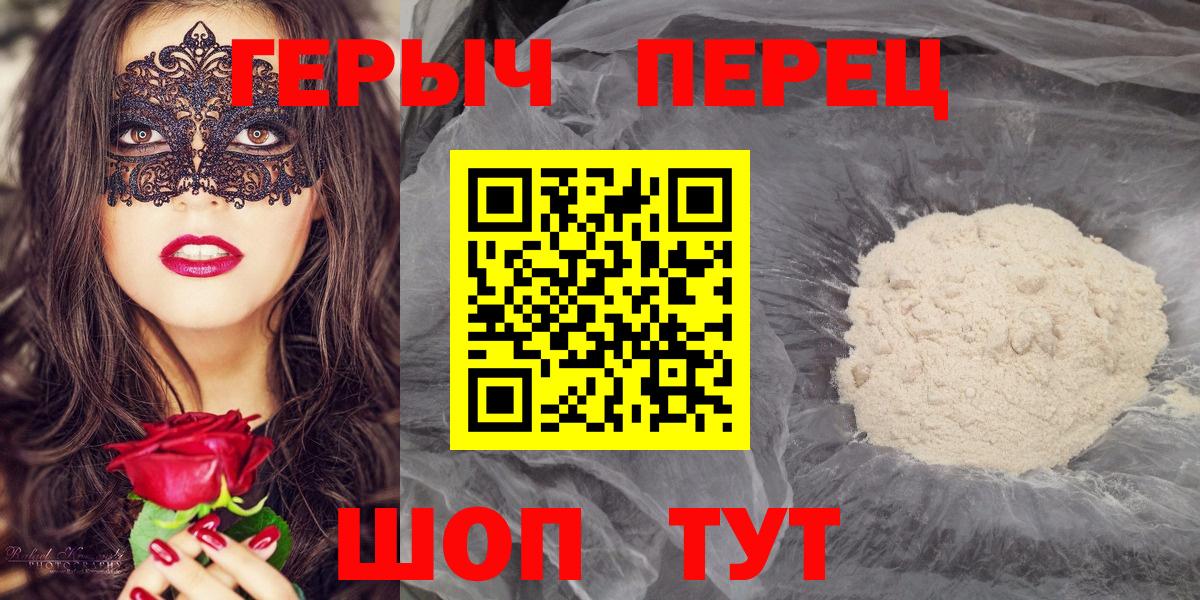 Стерлитамак  ГЕРОИН герыч  Героин  Вход с VPN 