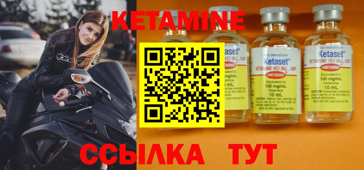 Стерлитамак  Кетамин ketamine  Вход с VPN 
