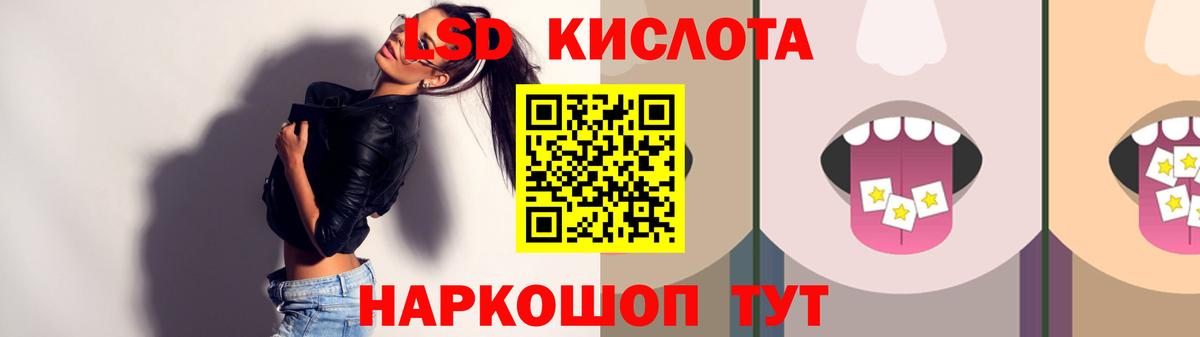 Стерлитамак  Лсд 25 экстази кислота  Лсд 25 экстази  Вход с VPN  Лсд 25 экстази ecstasy 