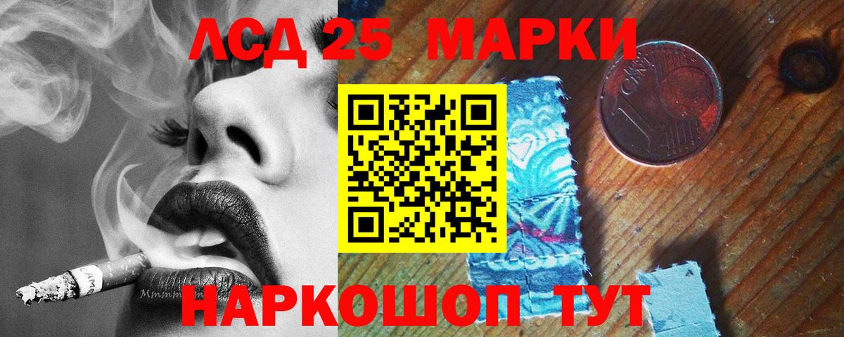 LSD-25 экстази ecstasy Стерлитамак