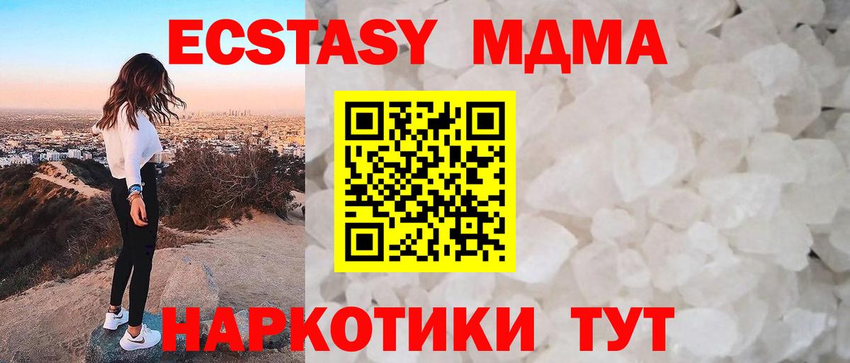 МДМА Molly Стерлитамак