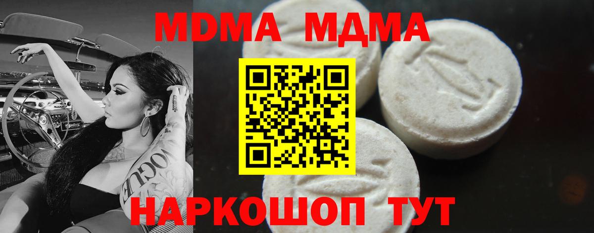 Стерлитамак  MDMA crystal  Вход с VPN 