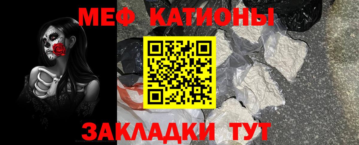Меф кристаллы  Меф кристаллы  Стерлитамак  МЕФ  Вход с VPN 