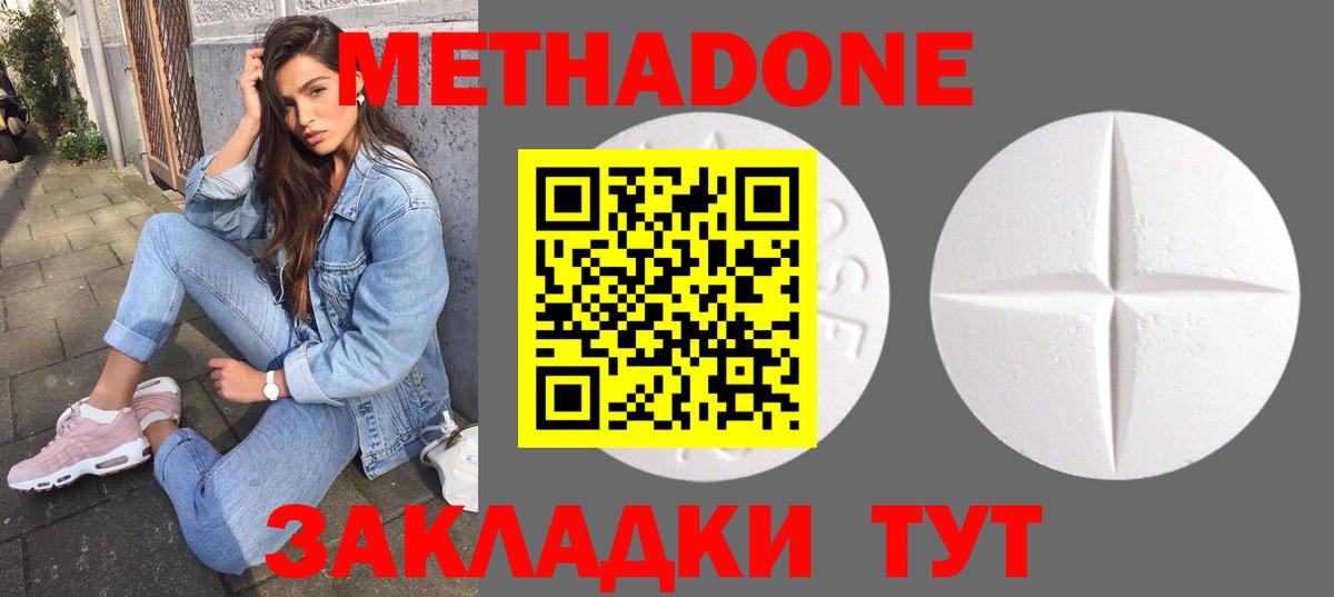 Стерлитамак  Метадон белоснежный  Вход с VPN  МЕТАДОН белоснежный 