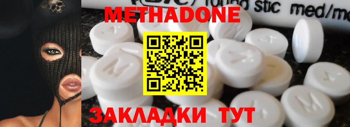 Метадон белоснежный Стерлитамак
