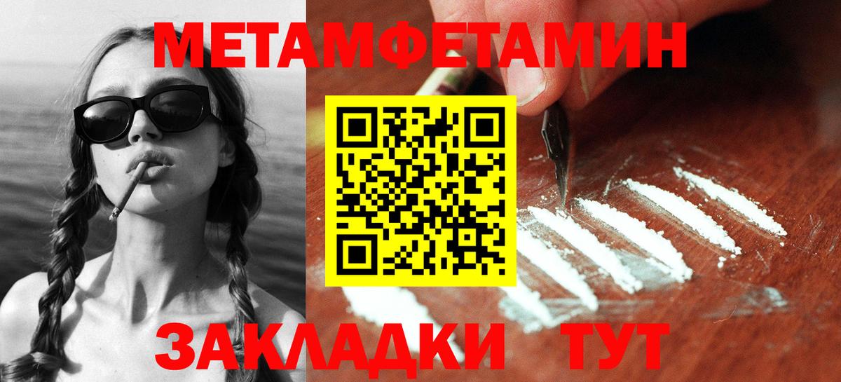 Первитин Methamphetamine  Первитин Methamphetamine  Вход с VPN  Первитин  Стерлитамак 