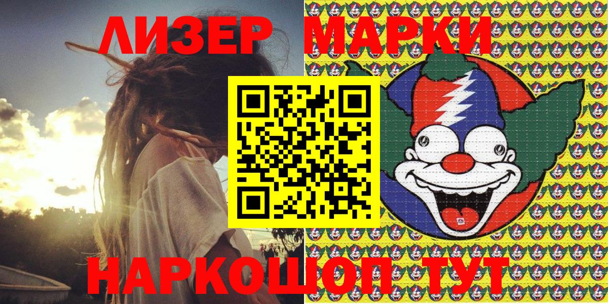 Стерлитамак  Марки NBOMe 1500мкг  Вход с VPN 