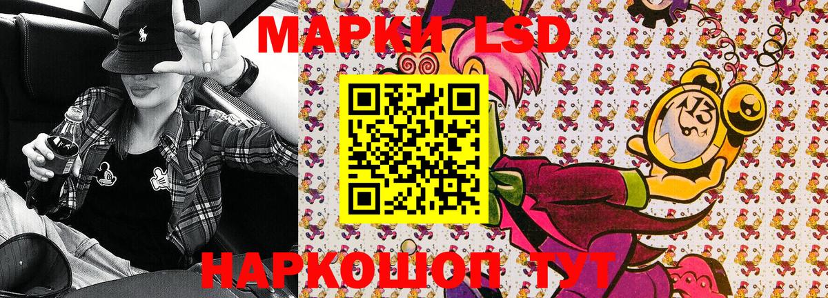Марки 25I-NBOMe 1,8мг Стерлитамак
