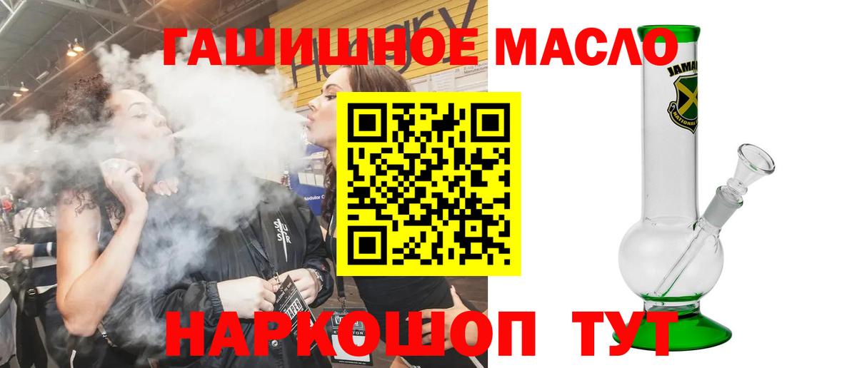 ТГК вейп  Вход с VPN  Стерлитамак 